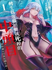 降世神通漫画承诺篇封面