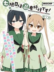 降世神通漫画失衡篇封面
